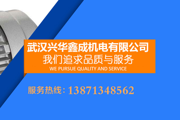 武汉兴华鑫成机电有限公司